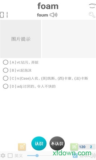 嗖背单词