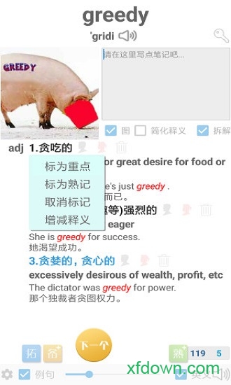 嗖背单词