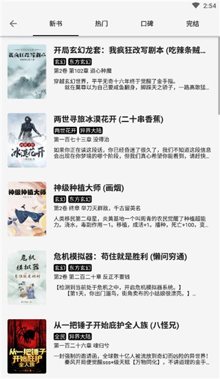 轻阅小说app官网版