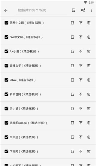 轻阅小说app官网版