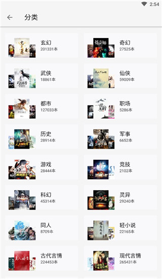 轻阅小说app官网版