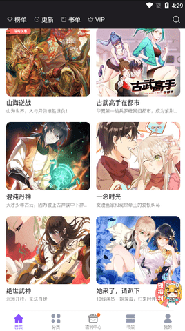 53漫画免费观看
