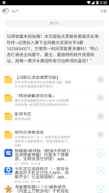 rg软件库官网版