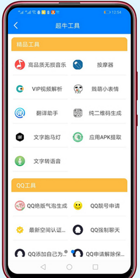 rg软件库官网版