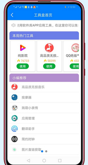 rg软件库官网版