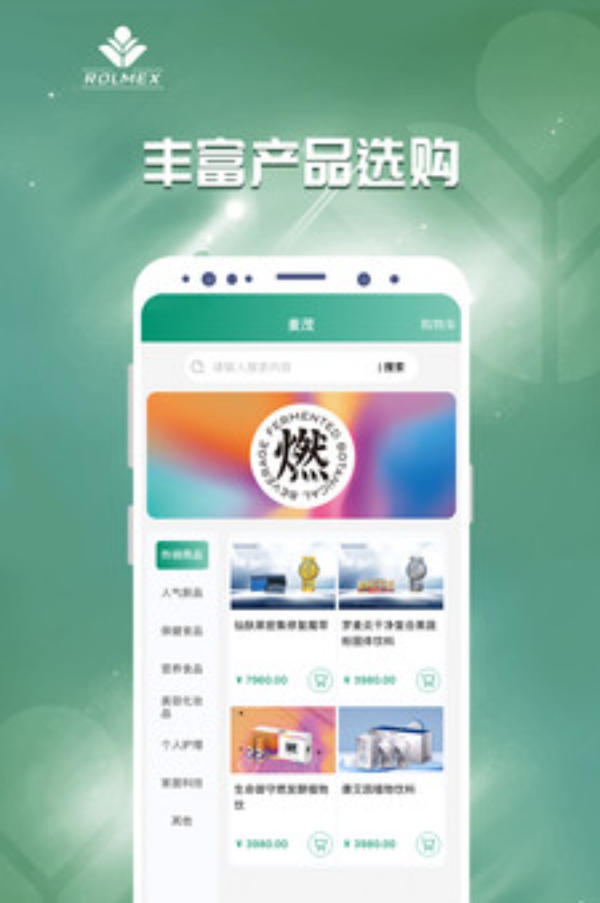 罗麦随行