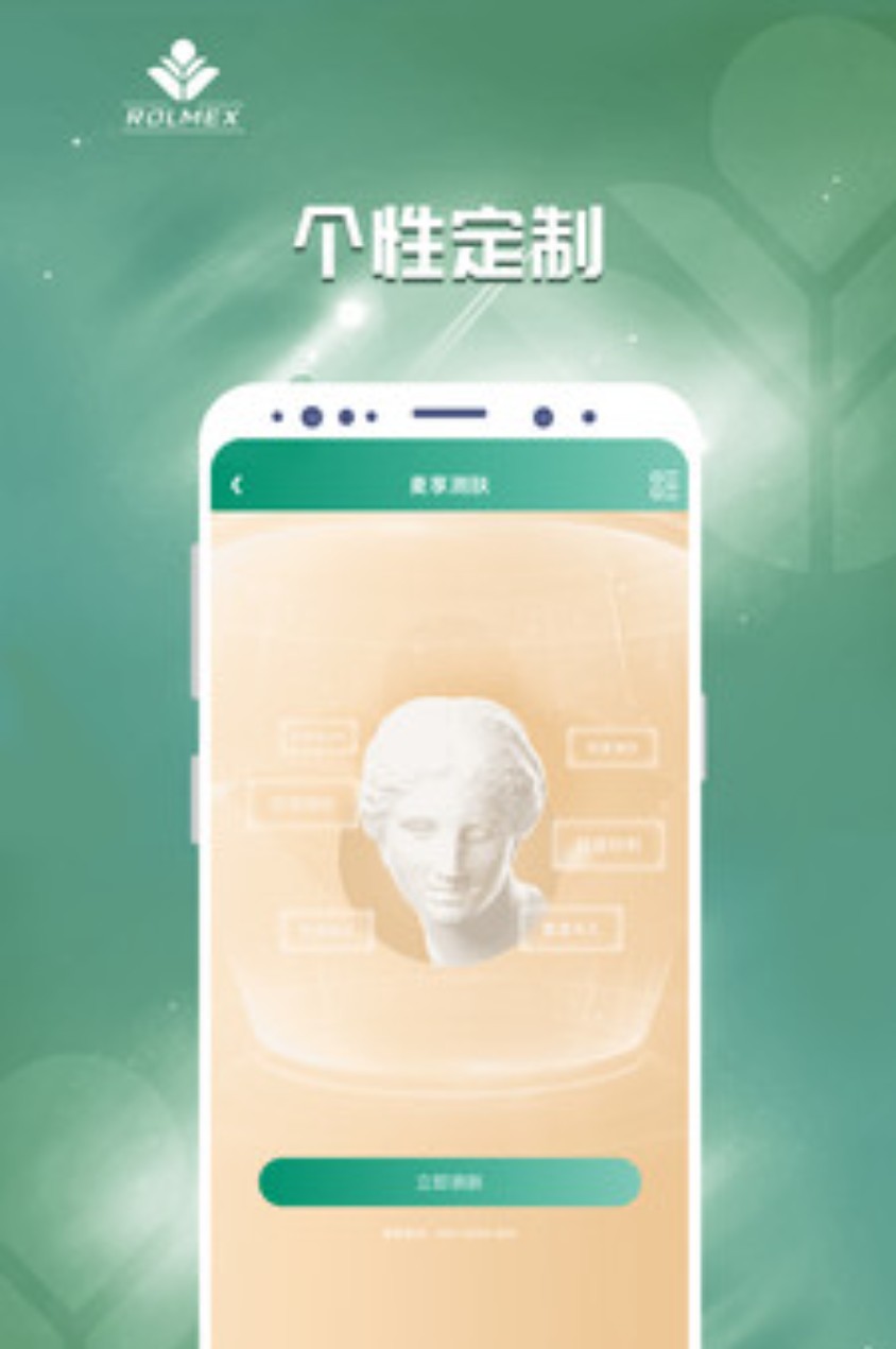 罗麦随行