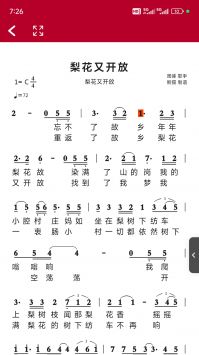动态简谱免费下载