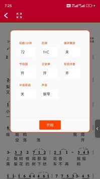 动态简谱免费下载