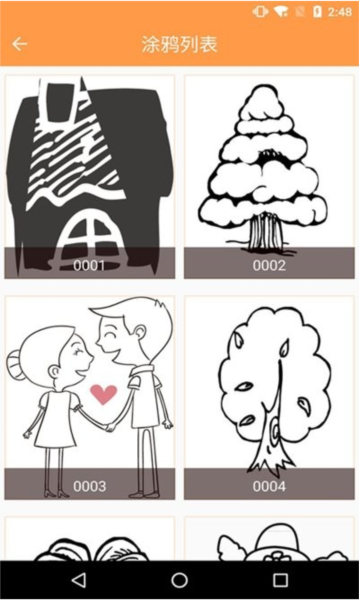 绘画画板app免费版