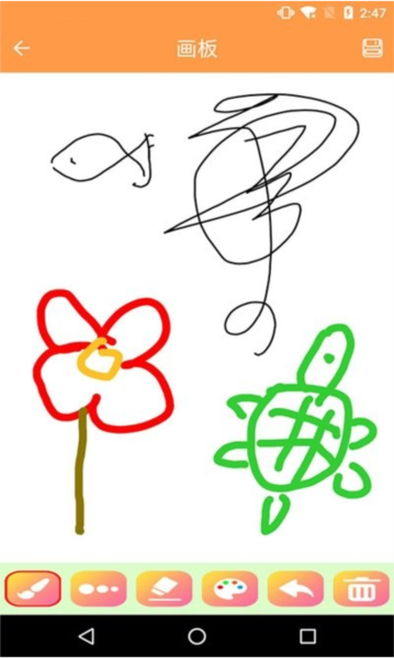 绘画画板app免费版