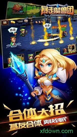 暴走魔兽团