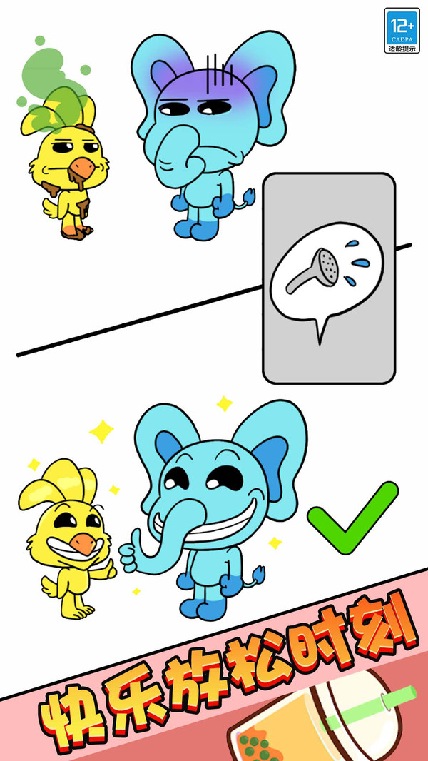 蹲坑冲冲冲