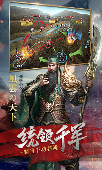 风云天下重燃九游版