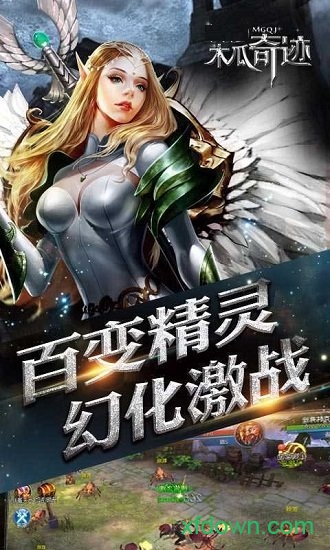 畅玩木瓜奇迹