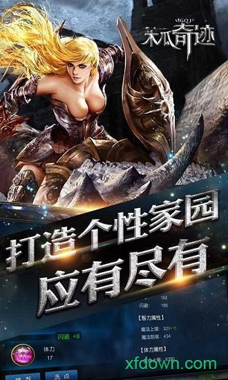 畅玩木瓜奇迹