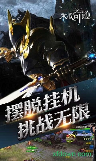 畅玩木瓜奇迹