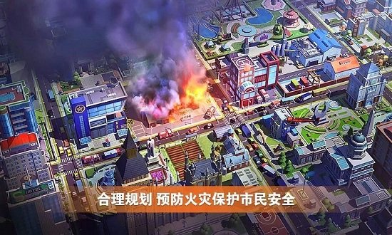 完美城市客户端