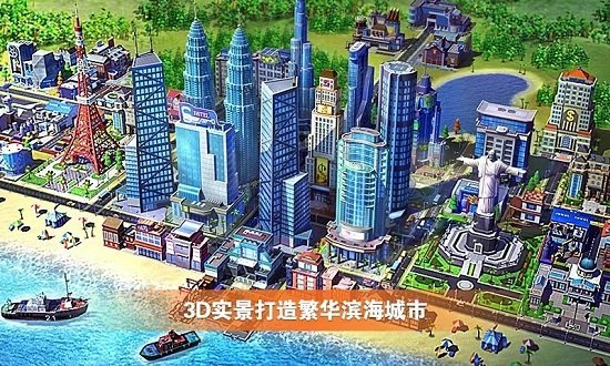 完美城市