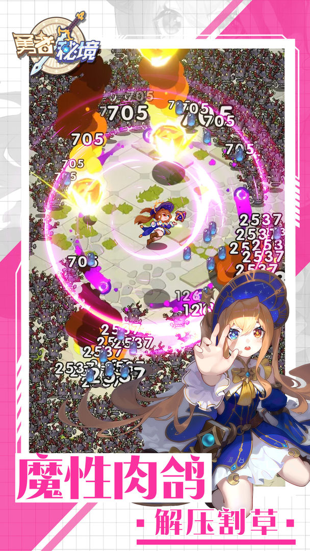 勇者秘境下载安装