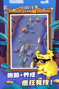 疯狂动物园下载安装