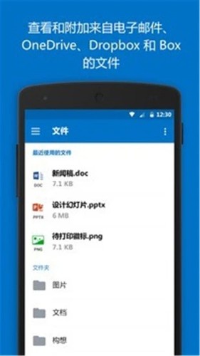 微软邮箱