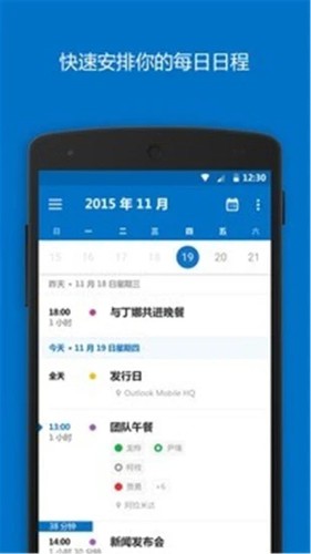 微软邮箱