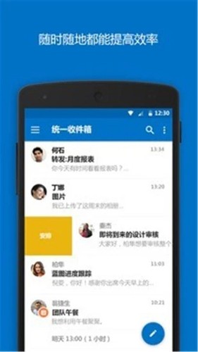 微软邮箱