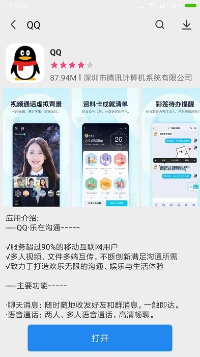 应用商店软件官方版最新版2024下载