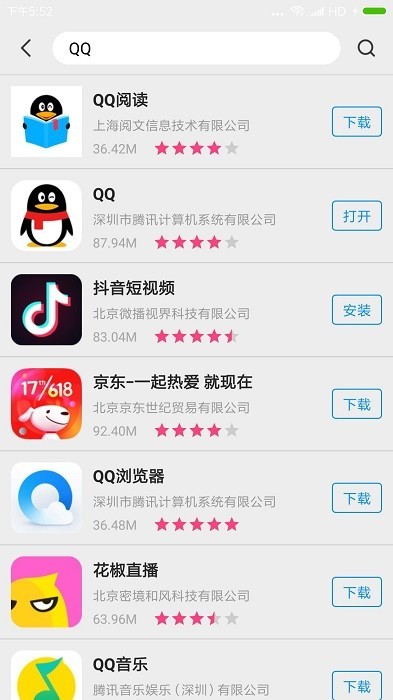 应用商店软件官方版最新版2024下载