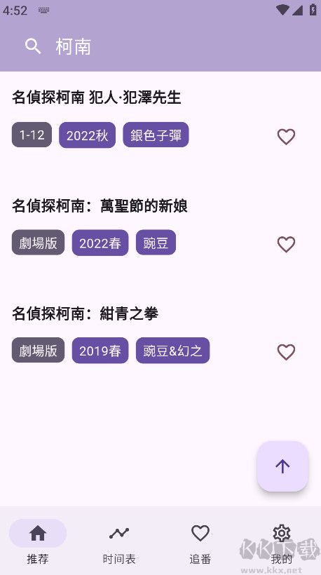 一个动漫