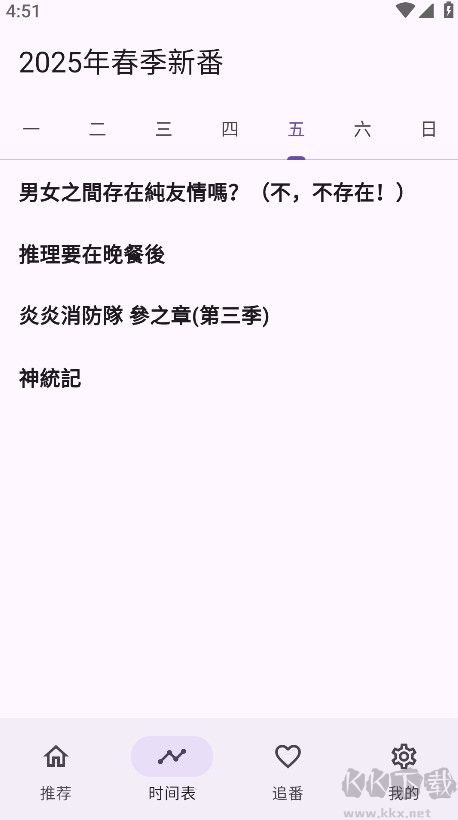 一个动漫
