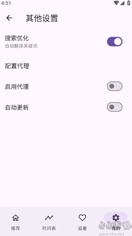一个动漫