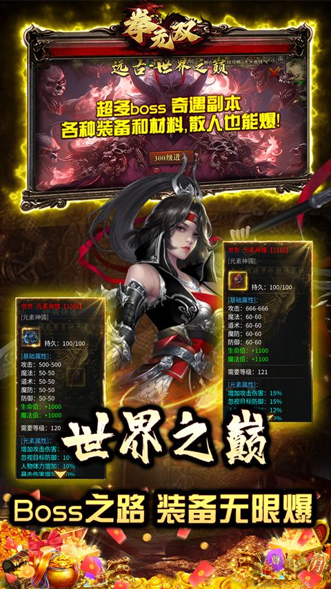 拳无双传奇