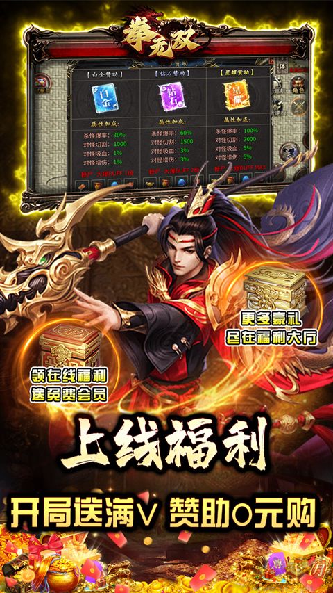 拳无双传奇