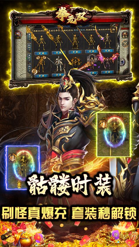拳无双传奇