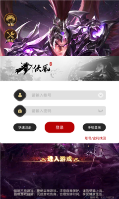 三国神魔召唤录