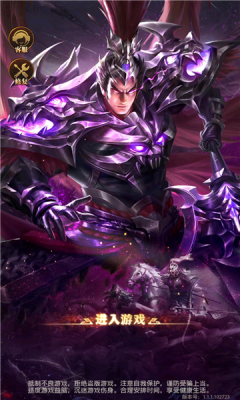 三国神魔召唤录