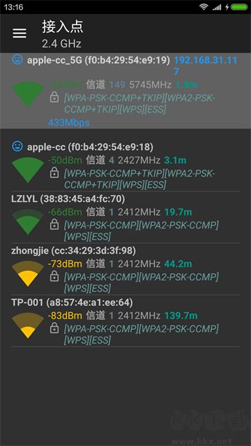 WIFI分析