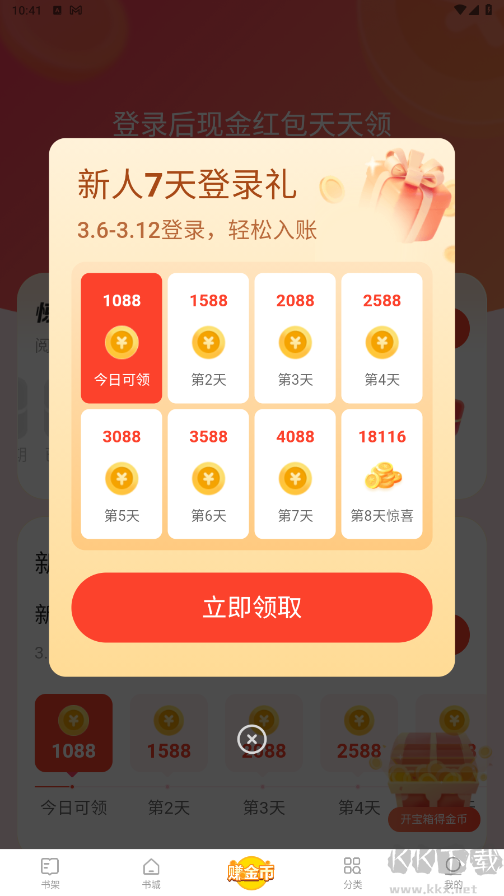 速读