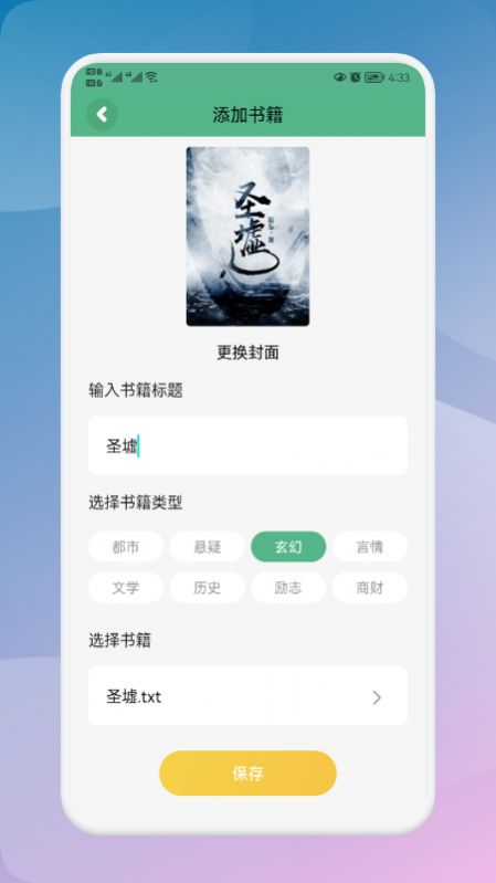 海棠读书软件下载