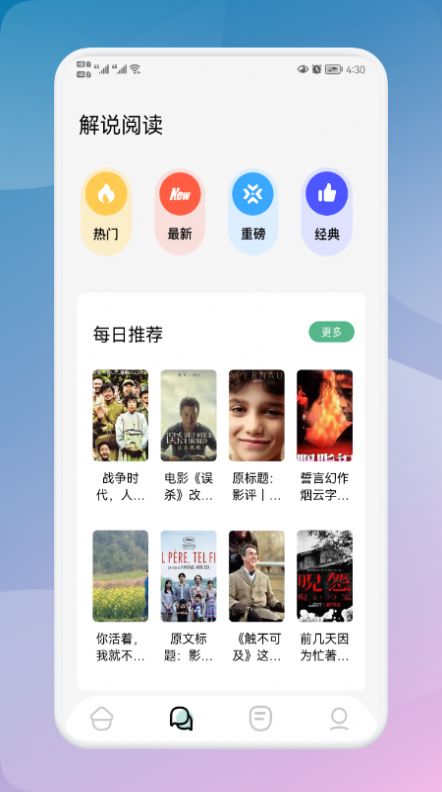 海棠读书软件下载