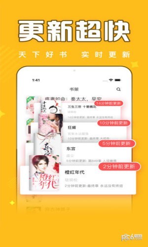 饭团追书免费阅读