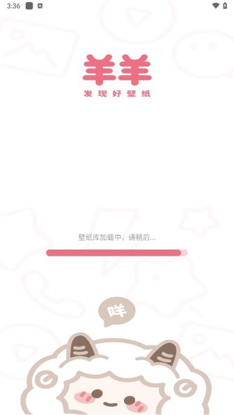 羊羊壁纸免费下载