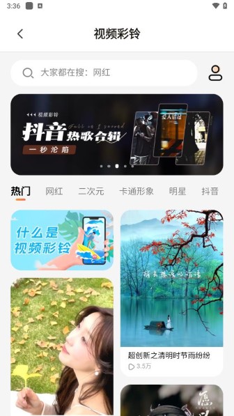 羊羊壁纸免费下载