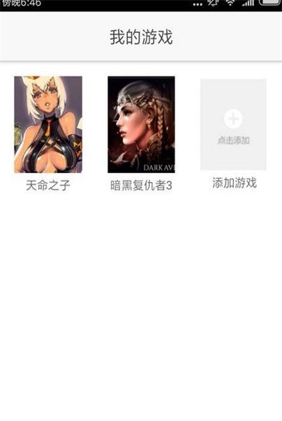 醉游助手app官网版