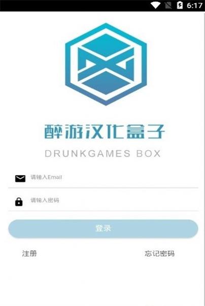 醉游助手app官网版