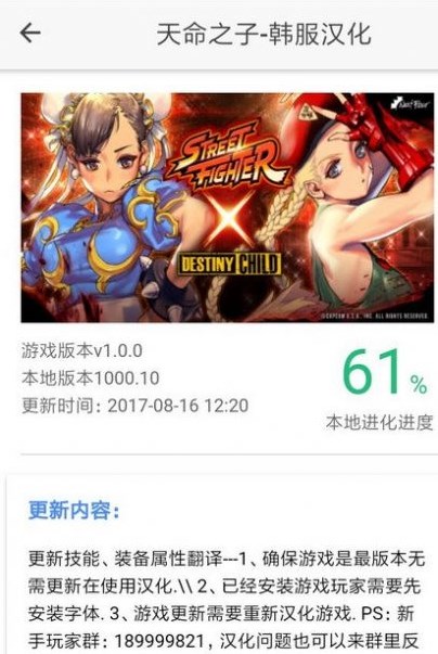 醉游助手app官网版