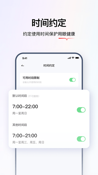学而思智能APP下载