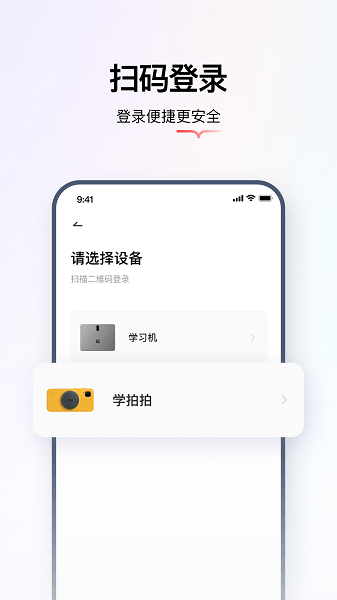 学而思智能APP下载